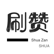 快手双击-抖音上热门-快手买粉丝-程序出售